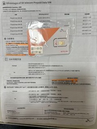 包平郵 韓國上網SIM卡 Sk韓國首爾電話卡 五天