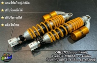 ohlins โช๊คหลัง โอลิน แก๊สแท้ ซีลเเท้ FORZA ฟอร์ซ่า ปรับรีบาวน์ ปรับสปริงเเข็งอ่อนได้ ความยาว400มิล