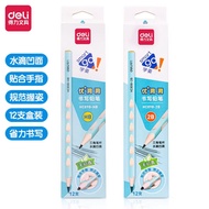 | luna colour pencil | colour pencil set ♙Deli HC898 Colorful Hole Pencil HB/2B Student Dedicated Tr