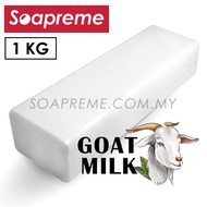 1kg Goat Milk Soap Base (contain glycerin) | 1公斤 羊奶皂基 (含甘油)