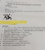 噴射飛航 香港<->澳門 買去程送回程船票券