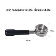 Love Coffee Rocket E61 Espresso การปรับเปลี่ยนเครื่องจับไม้สแตนเลส 58mm Universal Handle Home Goods