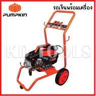 pumpkin เครื่องฉีดน้ำแรงดันสูง รุ่นปรับแรงดัน BERLIN Heavy-series 170 Bar/33376 กำลังไฟฟ้า 2300W ของ