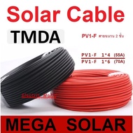 TMDA สายไฟ Solar Cable ยี่ห้อ TMDA สายไฟโซล่าเซลล์ Solar cell PV ขนาด 46 SQM ฉนวน 2 ชั้น XLPE สีแดง