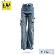 Women's Niyom jeans Pants Model B263-1 Popular With Pocket Non-Stretch Fabric Color