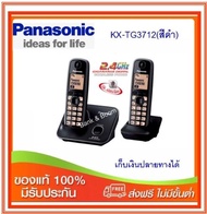 โทรศัพท์ไร้สาย 2.4GHz  PANASONIC KX-TG3712