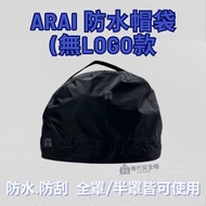 ARAI Waterproof Hat Bag Without logo Safety Helmet Scratch-Resistant Large Capacity Can Be Portable 