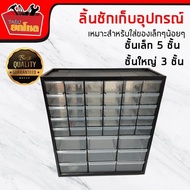 กล่องลิ้นชักเก็บอุปกรณ์ PVC 39 ช่อง กล่องเก็บอุปกรณ์ช่าง ชั้นเก็บอะไหล่ช่างขนาดเล็ก กล่องเก็บเครื่อง