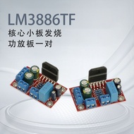 LM3886TF Teras Papan Kecil Dwi Saluran Audiophile HIFI Amplifier Board Pasangan