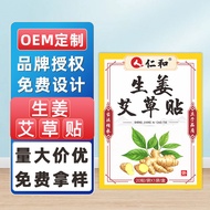 Renhe Wormwood Patch Heating Ginger Patch Hot Compress Patch Warm Treasure Patch Original Point Ging