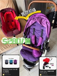 Oyster Gem bb 車+ 汽車安全座椅 bb car seat