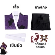 ชุดคอสเพลย์ Akaza คริสต์มาส จากเรื่อง Demon Slayer