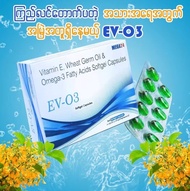 EV-03 SOFTGEL VITAMIN E