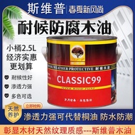 Vetiver Wood Oil Outdoor Wood Vessel Paint Tung Oil Weather-Resistant Wood Sway Outdoor Wood Wood Wa