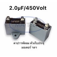 CBB61 4-Pin Type 2uf 450v Fan Motor Capacitor 450V2uf Air 2uf450V 2uf/450Vac