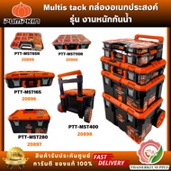 PUMPKIN 20899/20900/20896/20897/20898 Storage Box Multi Stack Heavy Duty Waterproof Multi-Purpose To
