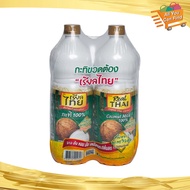 เรียลไทย กะทิขวด 1000 มล. X2 Real Thai Bottled Coconut Milk กระทิ