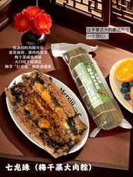 七龍珠粽子端午節七龍珠蛋黃肉粽七龍珠大肉粽500g長條粽子