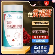 Female Freckle Removal Chloasma Capsules Grape Seed Anthocyanin Freckle Removal Tablets Blue Hood Wo