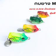 เหยื่อปลอม เหยื่อตกปลา  กบยางตา3D เหยื่อสำหรับตกปลา สีสันสวยงาม เหยื่อล่อปลา ตกปลา กบยาง คละสี คละแบบ