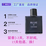 MEYZEA/Azure Plant Azure Men's Perfume Same Style 100ml Long Lasting Fragrance