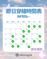 旺角即日網球穿線