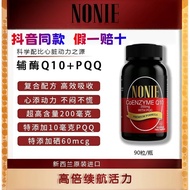 NONIE辅酶Q10 200mg+PQQ 10mg新西兰进口90粒/瓶抖音同款官方正品NONIE Coenzyme Q 10 200m20260911