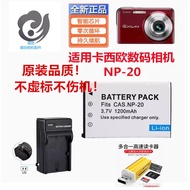 Casio NP-20 Battery Suitable for EX-S600 S500 S770 Z60 Z65 Z75 Z70 Digital Camera