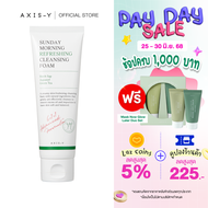 AXIS-Y Sunday Morning Refreshing Cleansing Foam 120 ml  โฟมทำความสะอาด ไม่ทำให้ผิวแห้งตึง