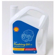 Shell Flushing oil น้ำมันชะล้างสิ่งสกปรกภานในเครื่องยนต์