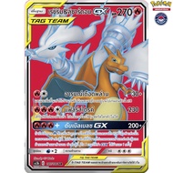 Reshiram & Lizardon SR Donram (AS5B 187/186 2020) From Double Burst SET B (5B) 2020(Pokemon Trading 