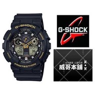 【威哥本舖】Casio台灣原廠公司貨 G-Shock GA-100GBX-1A9 抗磁運動錶 GA-100GBX