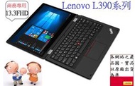  ▴CC3C▾20NRS0LG Lenovo L390/I5-8265U/8G/256G/W10P/3Y下殺↘售完為止