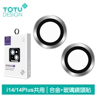 TOTU台灣官方 iPhone 14 / i14 Plus 鏡頭貼保護貼鋁合金鋼化玻璃膜 金盾 銀色