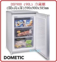 90L單門 直立式 DSF900 90L單門 直立式 冷藏櫃 DOMETIC