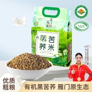 Yanmen Qinggao Buckwheat Rice Organic Black Buckwheat Fragrant Rice Edible Porridge 1800G Light Fat Light Sugar Nutrition Minor Grain Crops