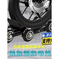 Auxiliary Wheel Trailer Burst Tire Booster Battery Three-Wheel Motorcycle Tire Mobile Pulley Electri