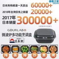 gourlab巖谷烹調盒微波爐加熱專用餐盒蒸籠盤家用多功能飯盒