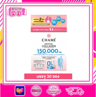 Chame Krystal Collagen ชาเม่ คริสตัล คอลลาเจน 30 ซอง 1กระปุก