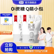 君乐宝 简醇0添加蔗糖低温酸奶 酸牛奶 原味