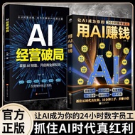 Use AI to Make Money Make Money Make AI Make Money Make Profit AI Economical Intelligence Breakthrou