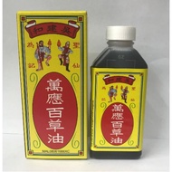 👍🏻Ready Stock👍🏻吴建和万应百草油 Wan Ying Pak Chow Medicated Oil Minyak Angin