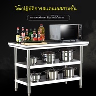 Stainless Steel Stove Work Table Packaging Kitchen Gift