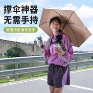 Lazy Umbrella Hands-Free Umbrella Hands-Free Hands Hands-Free Outdoor Sunscreen Travel Photo Umbrell