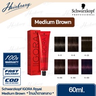 *โทนน้ำตาลกลาง* Schwarzkopf ชวาร์สคอฟ IGORA Royal 60ml. อีโกร่า รอแยล ครีมเปลี่ยนสีผม สีผมคมชัดที่แท