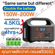 【4.55KG ระวังของปลอม / ของแท้ 100%】EG008Pb 150W Portable Power Station แคมป์ปิ้ง พลังงานมือถือ 150W 