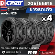 ยางปี26 มาแล้ว!! DCENTI ยางรถยนต์ 205/55R16 รุ่น (D8000) ยางใหม่ปี26 ส่งฟรี+แถมฟรีจุ๊บลม