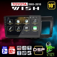 จอแอนดรอย จอ android ติดรถยนต์ IPS QLED แท้ 10นิ้ว TOYOTA WISH 2003-2010 RAM2 RAM4 Apple Carplay แบ่ง2จอได้ Android WIFI GPS ปลั๊กตรงรุ่น แถมกล้องมองหลัง วิทยุติดรถยนต์