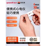 Yuyue Pumeikang Portable ECG Monitor Household Handheld Dynamic Recording Heart Detector ECG Machine