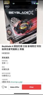 BeybladeX爆旋陀螺 會場限定 特別 版黑色蒼穹龍騎士 黑龍